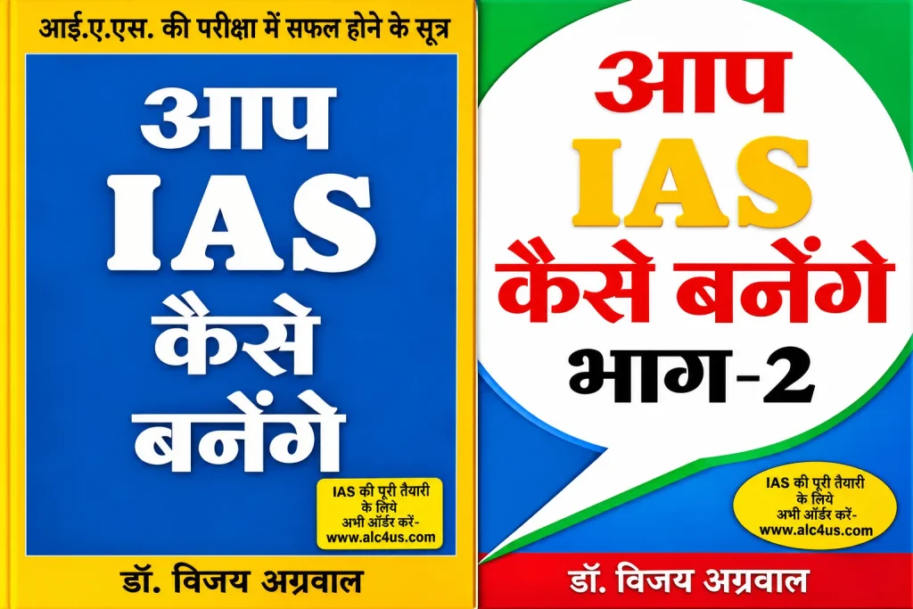 IAS-Guide-book