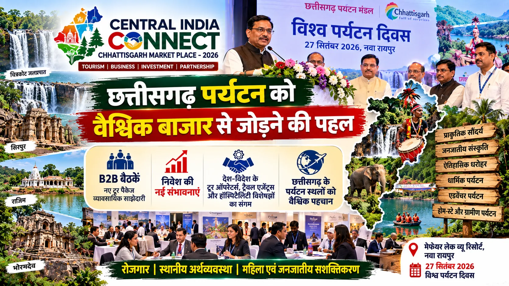 Central India Connect Marketplace 2026 में छत्तीसगढ़ पर्यटन को वैश्विक बाजार से जोड़ने की पहल